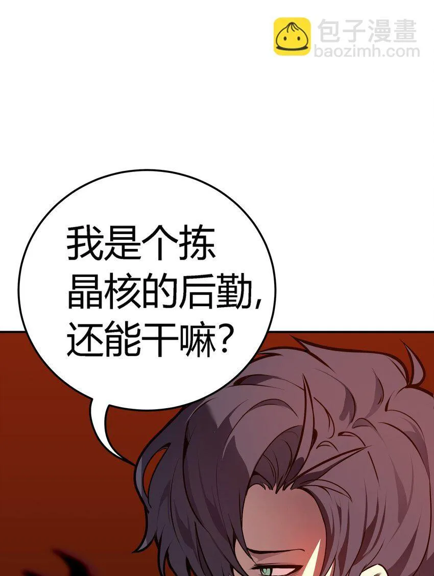 第8话 顶级针对65