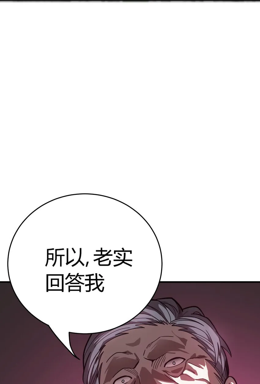 第10话 ”食人癖“6