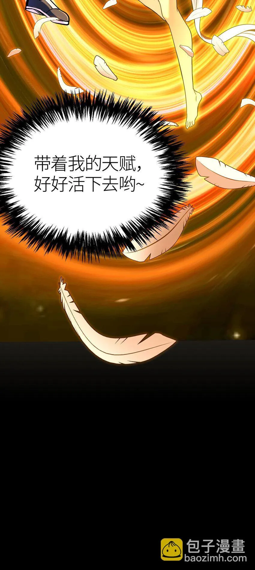 第2话 觉醒！！神圣天使130