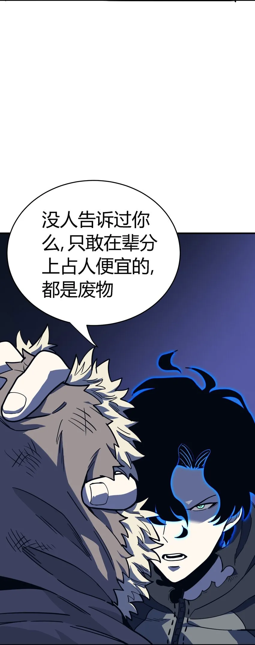 第11话 乡巴佬干部82