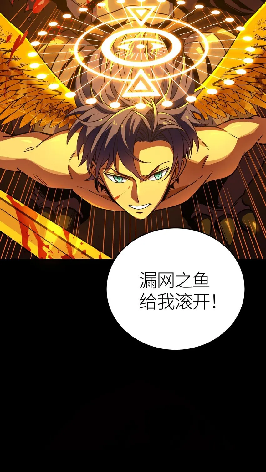 第2话 觉醒！！神圣天使159