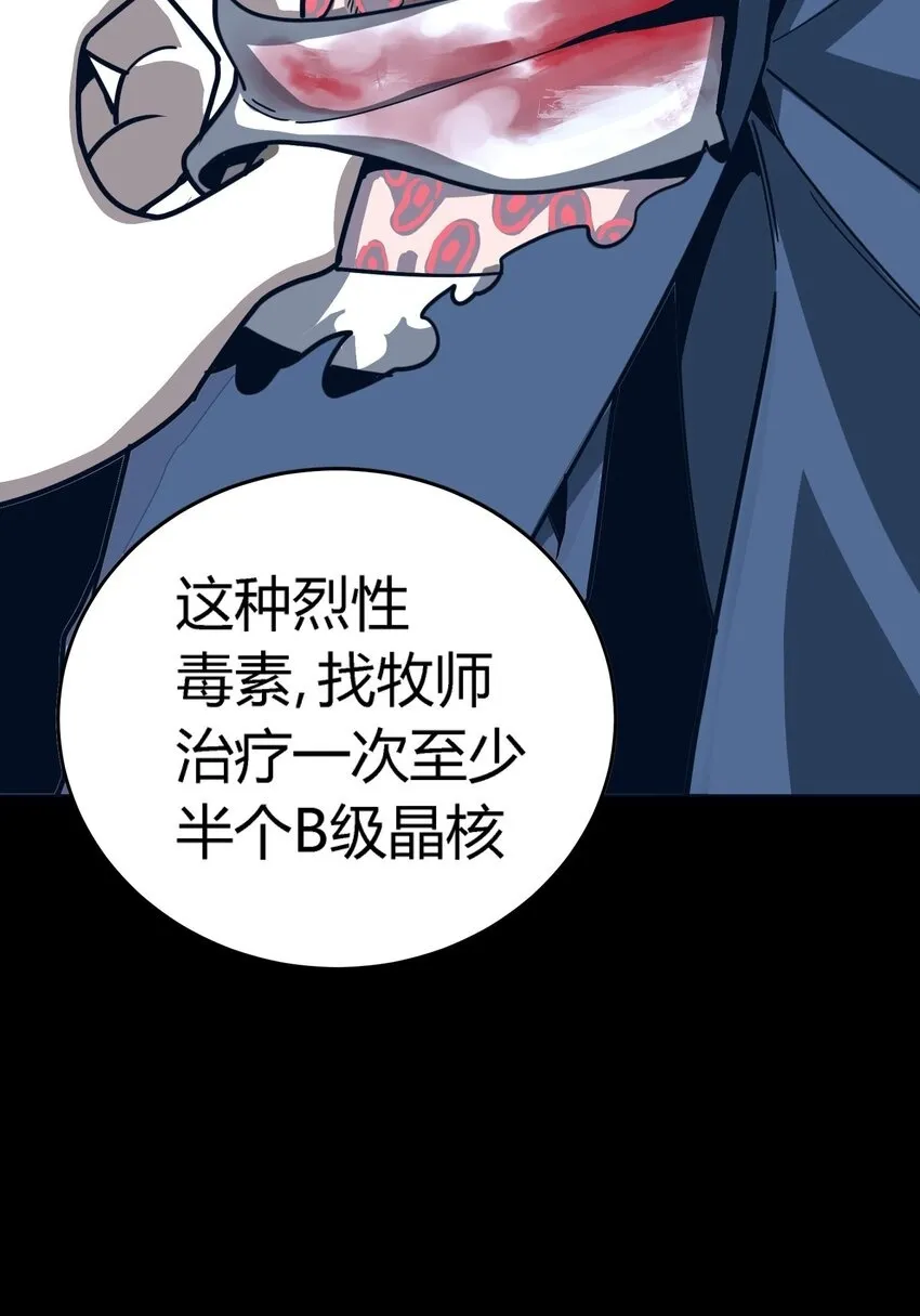 第5话 BYD！我让你说话49