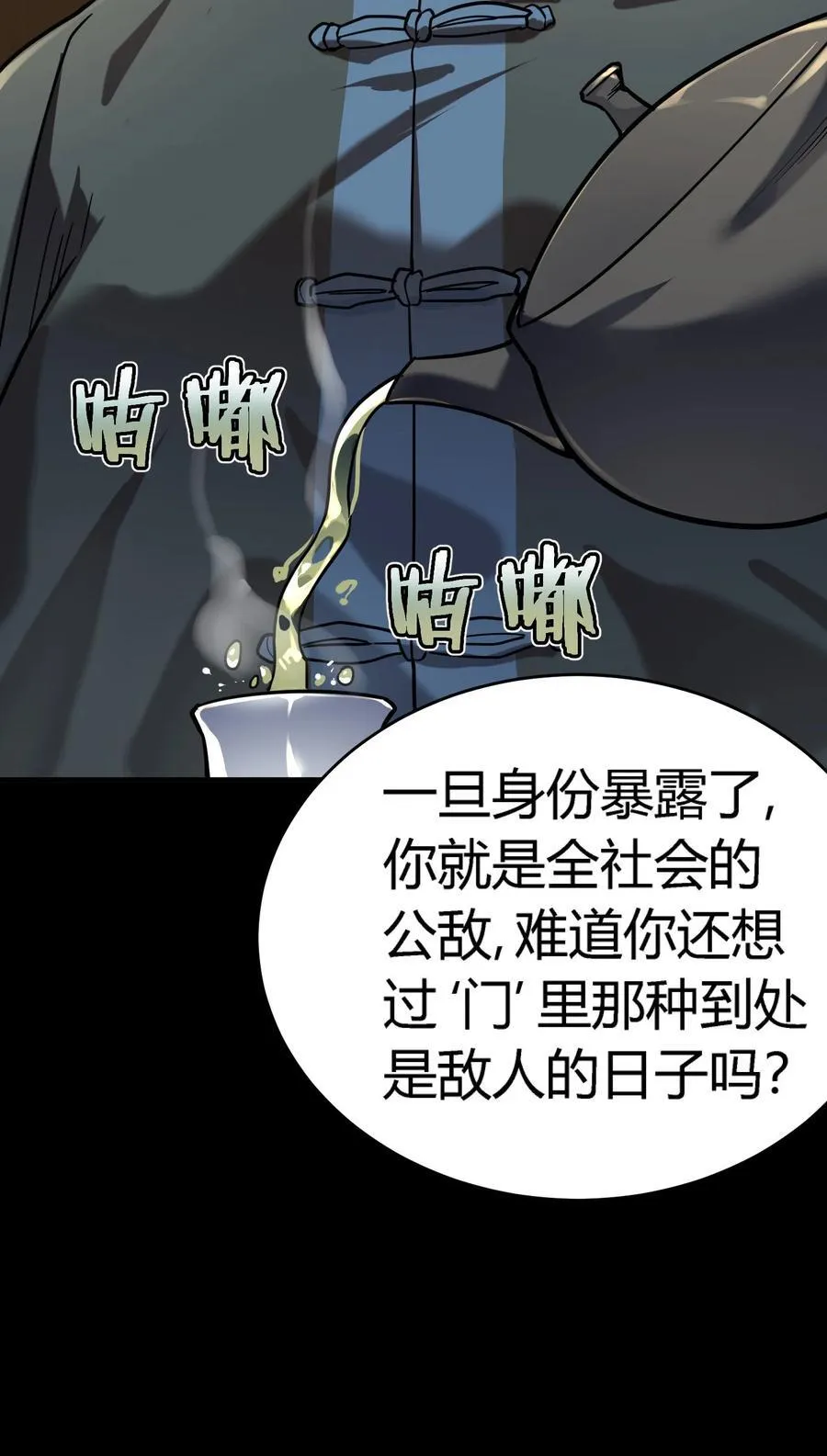第13话 你才是反派！91