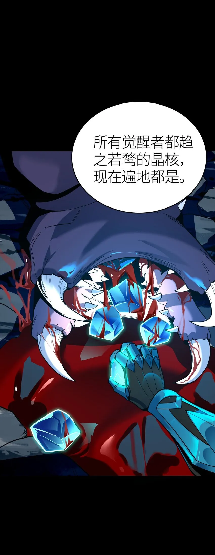 第3话 解锁者7