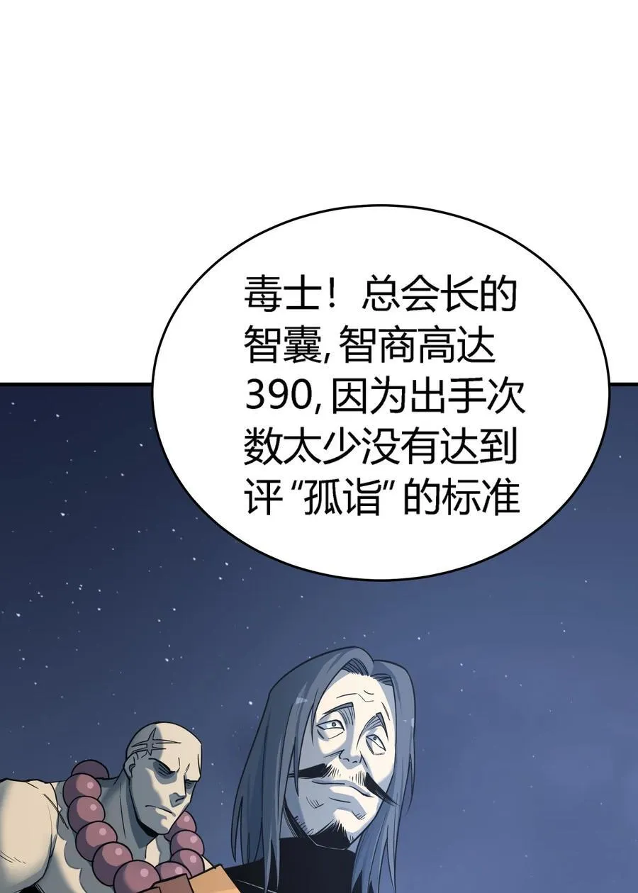 第16话 阴谋浮现，阻击列岛国舰队7