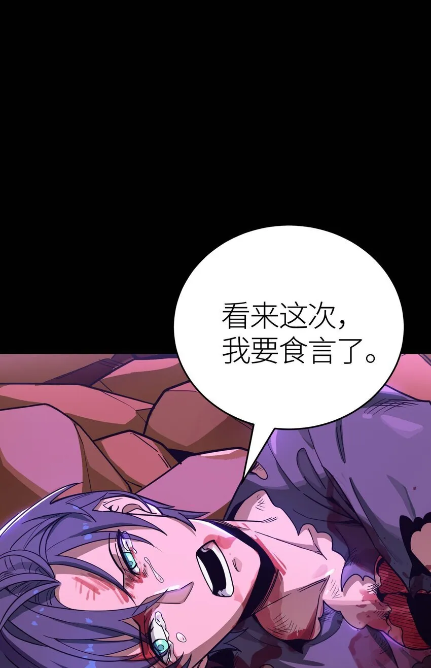 第2话 觉醒！！神圣天使103