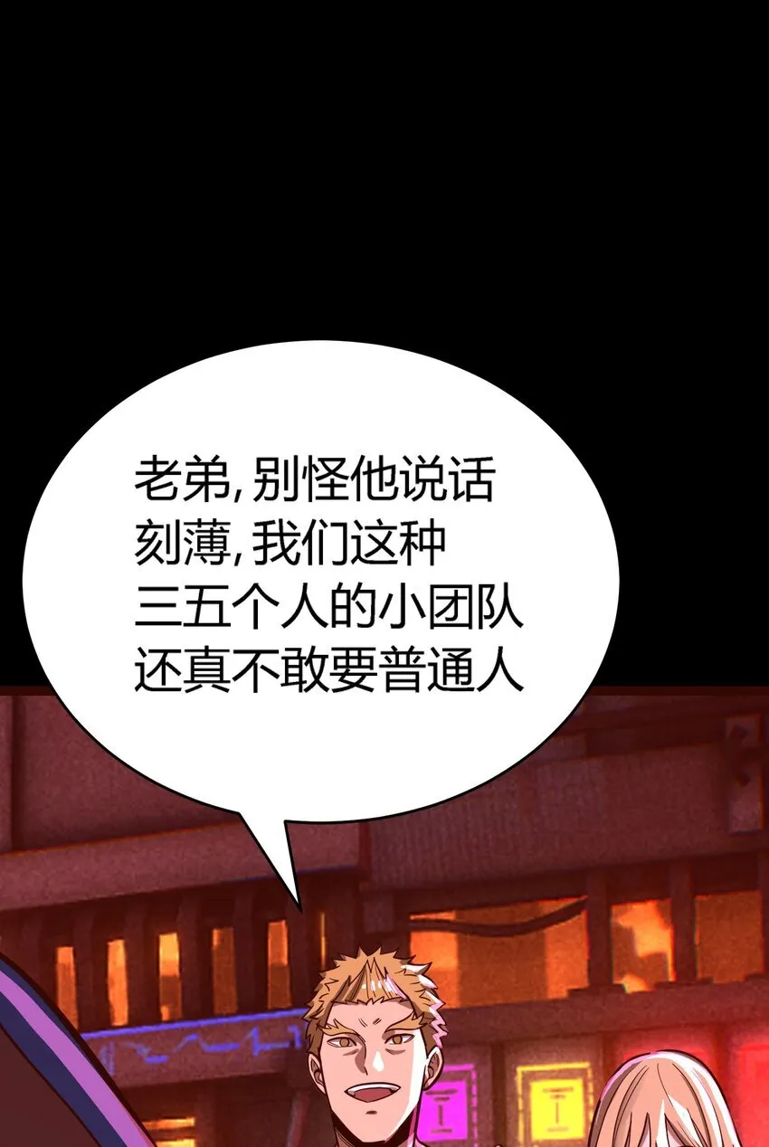 第5话 BYD！我让你说话39