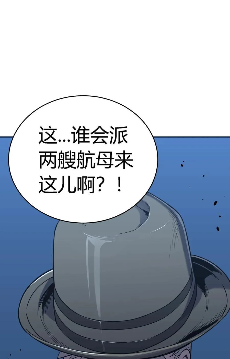 第16话 阴谋浮现，阻击列岛国舰队25