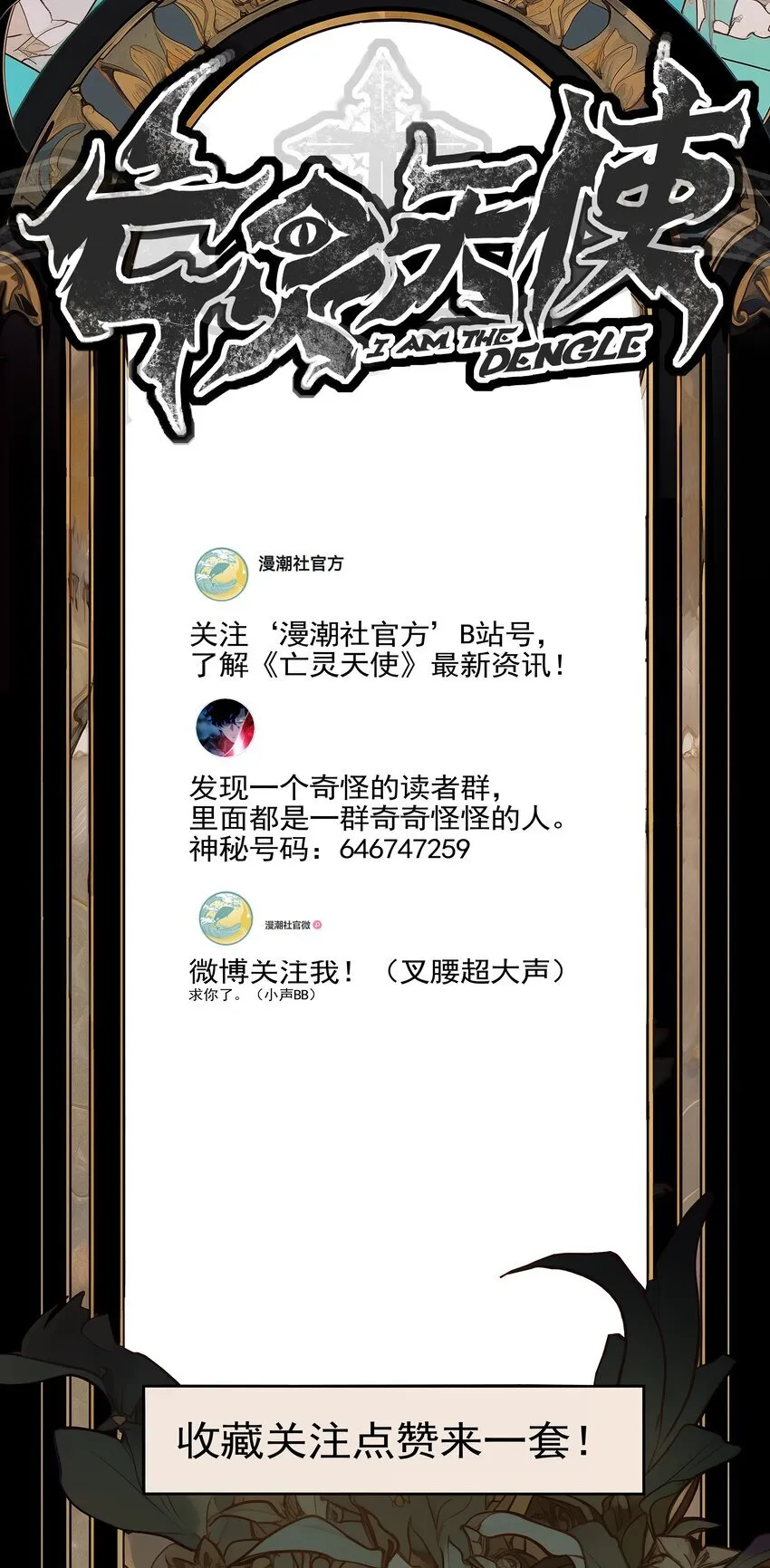 第六话 应激性变异108