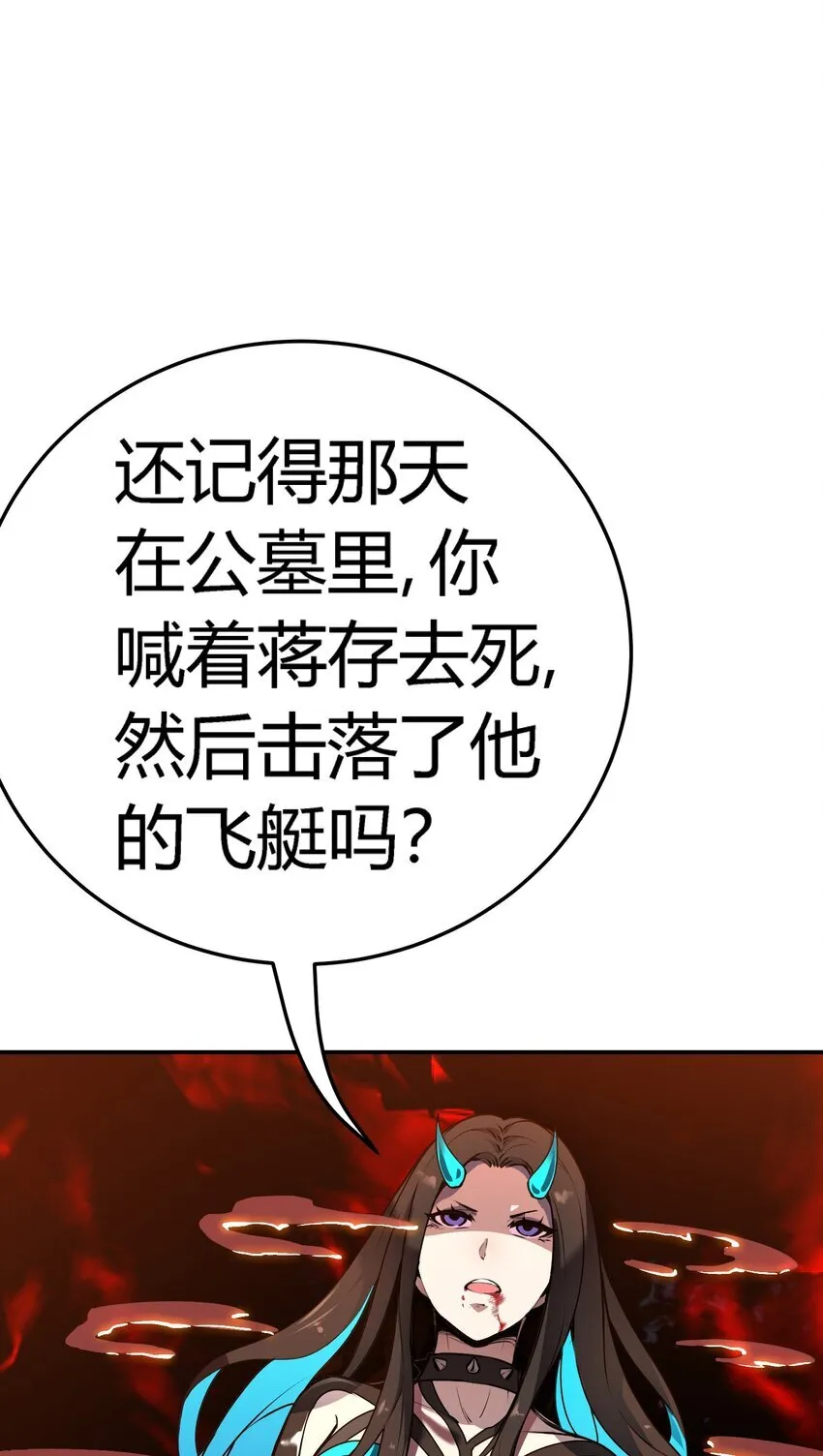 第8话 顶级针对50