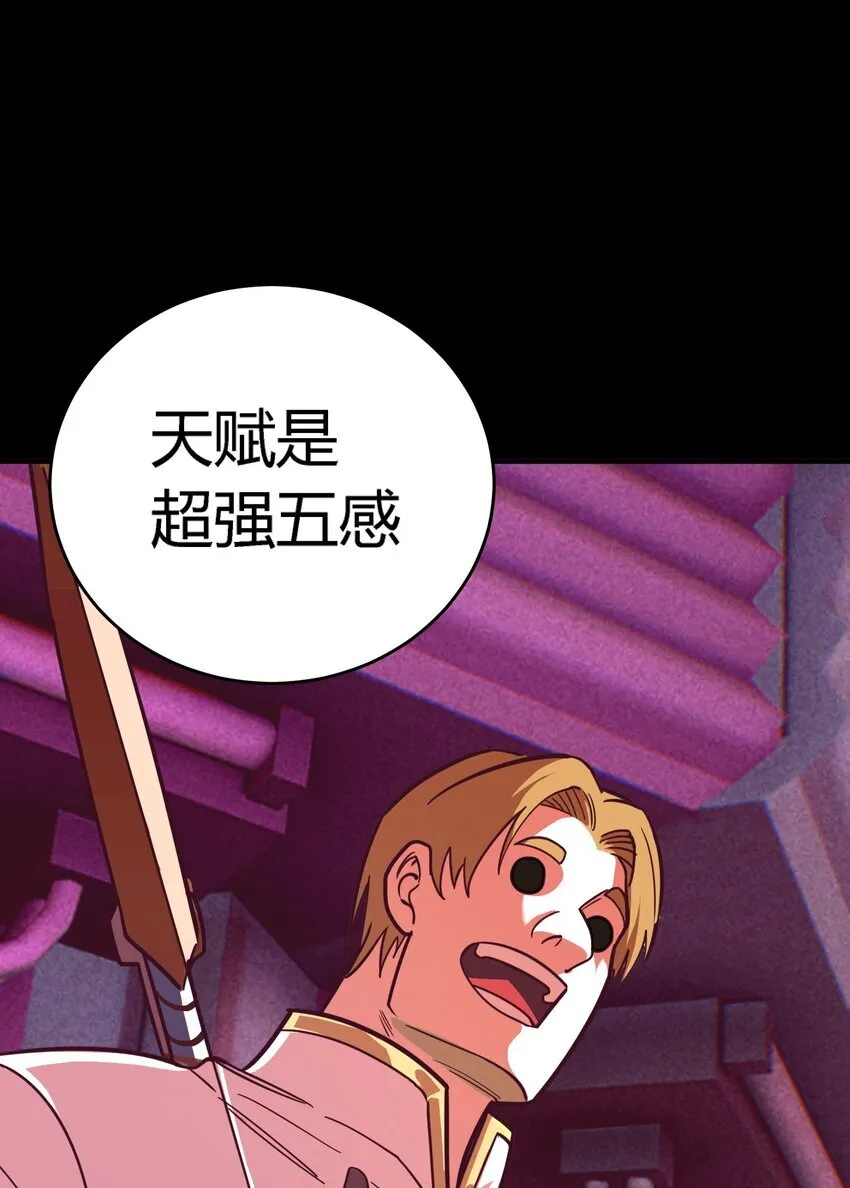 第5话 BYD！我让你说话77