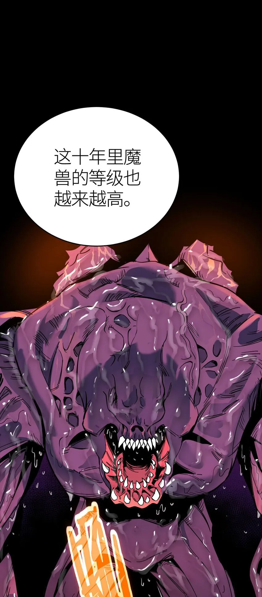 第3话 解锁者77