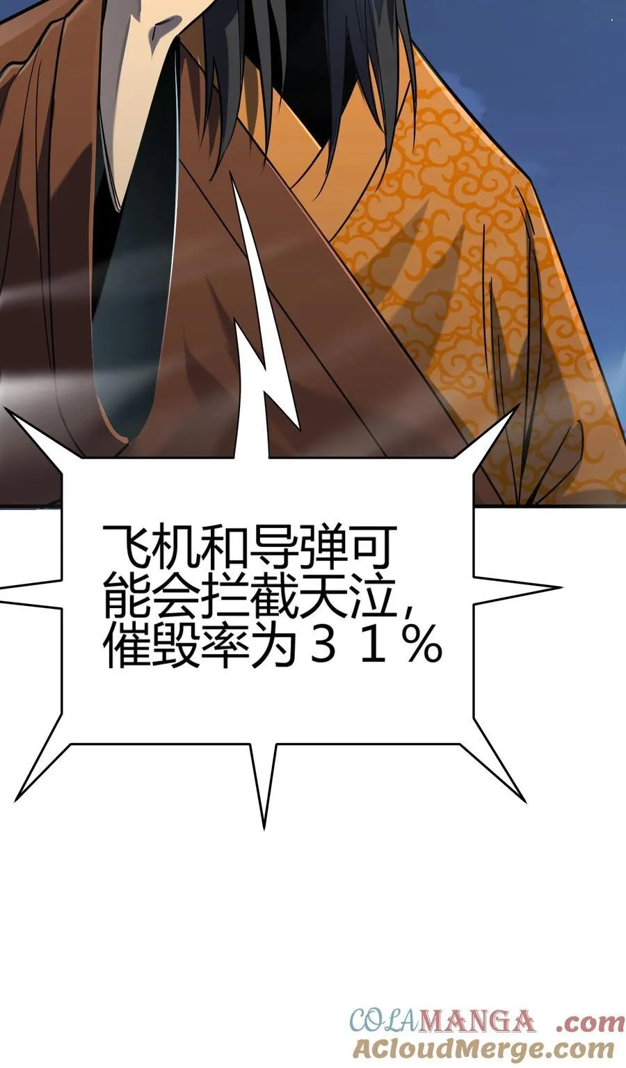 第16话 阴谋浮现，阻击列岛国舰队40