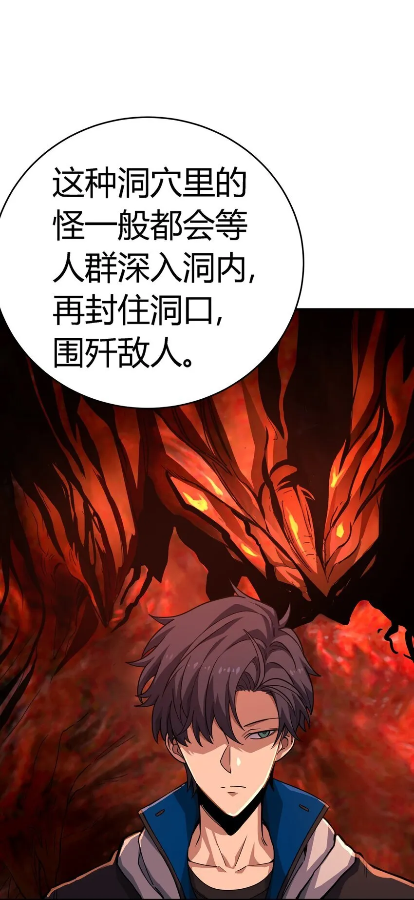 第7话 越级挑战74