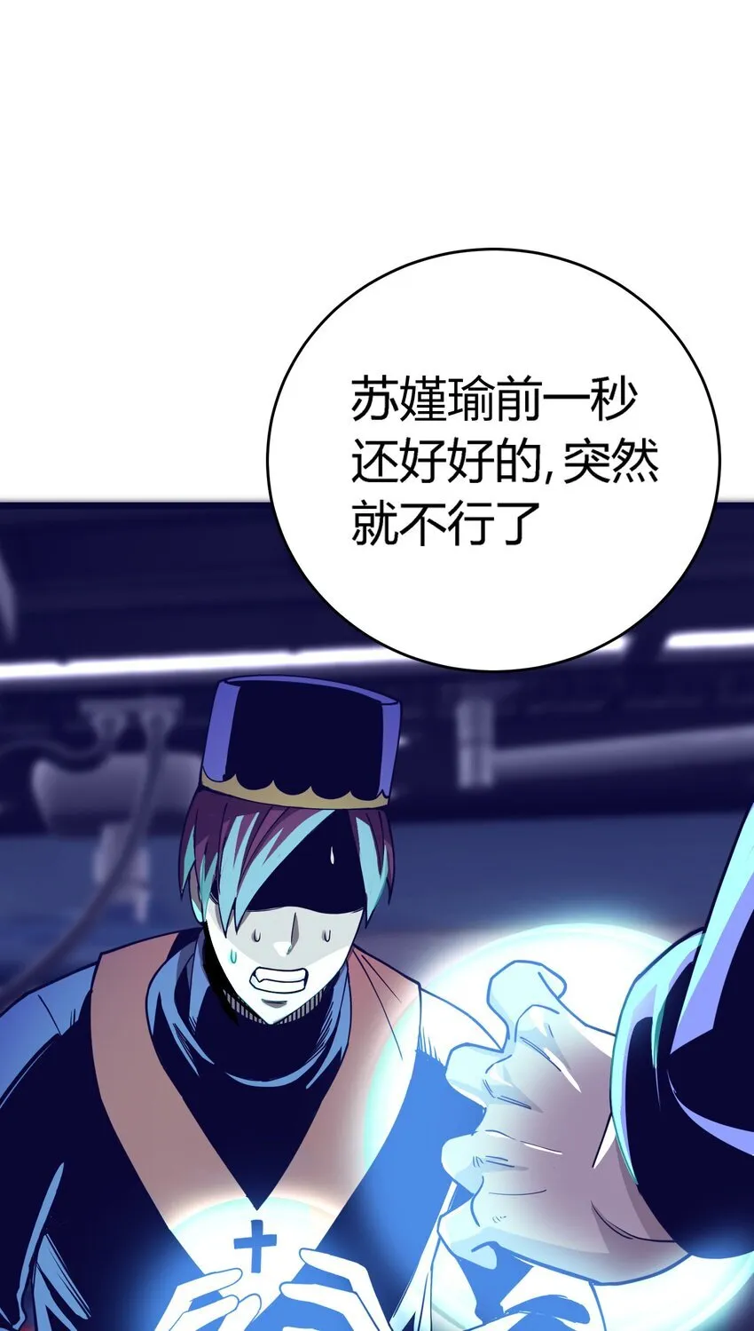 第4话 对不起76