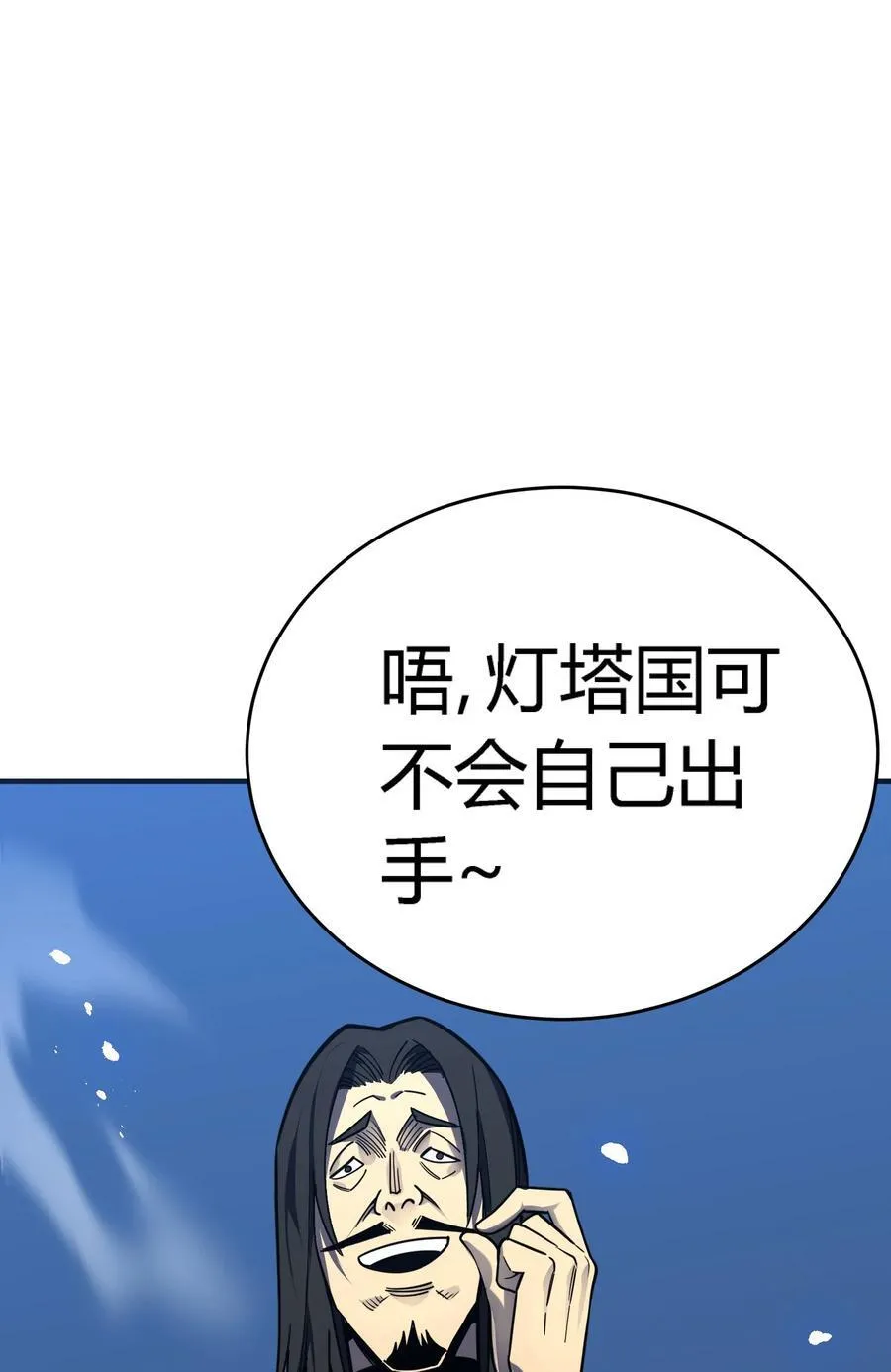 第16话 阴谋浮现，阻击列岛国舰队29