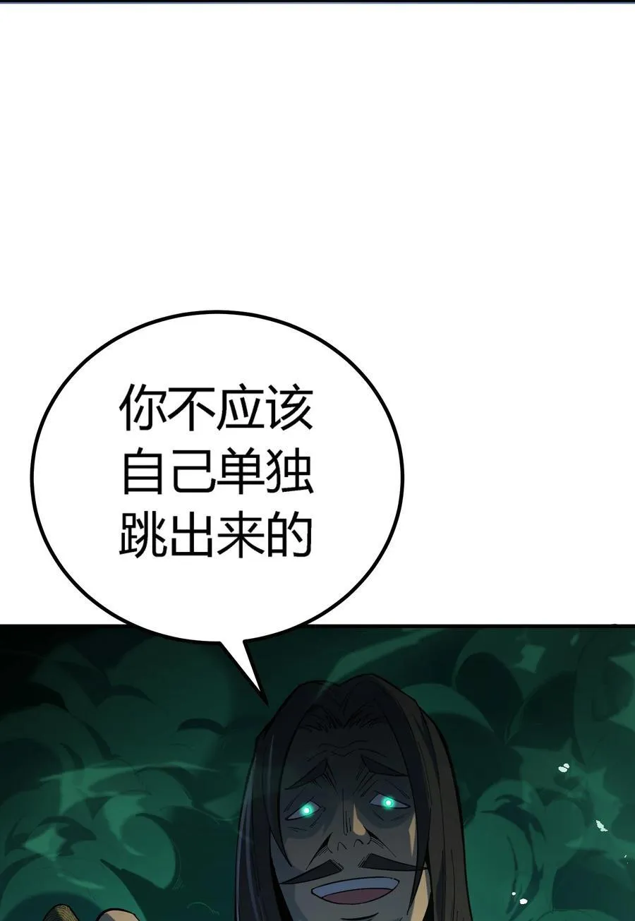 第20话 绝地反击，毒士天赋揭秘震撼全场41