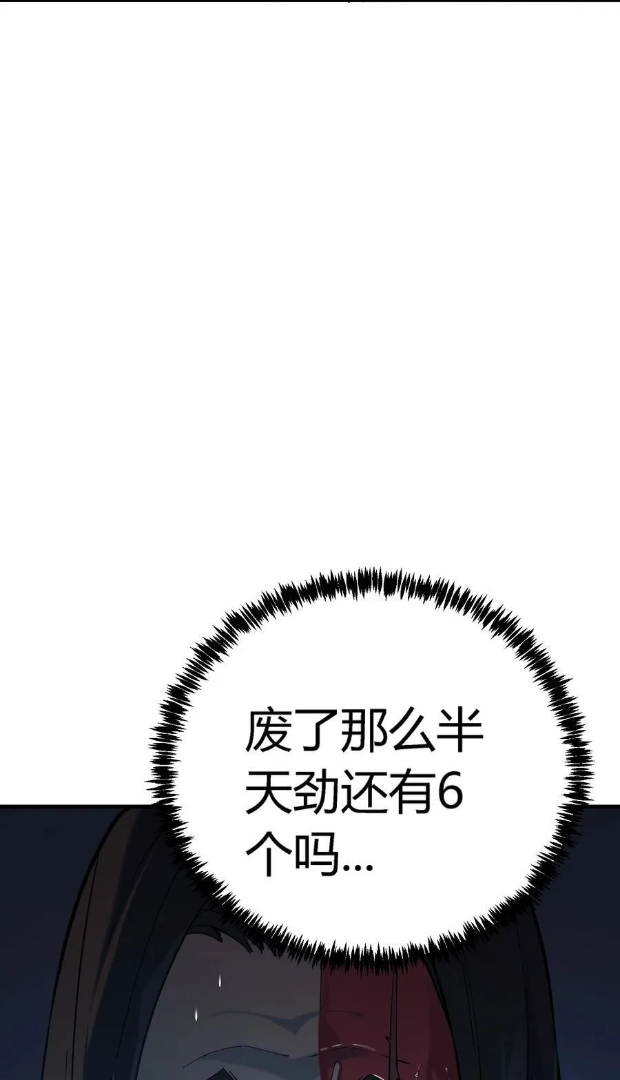 第20话 绝地反击，毒士天赋揭秘震撼全场54