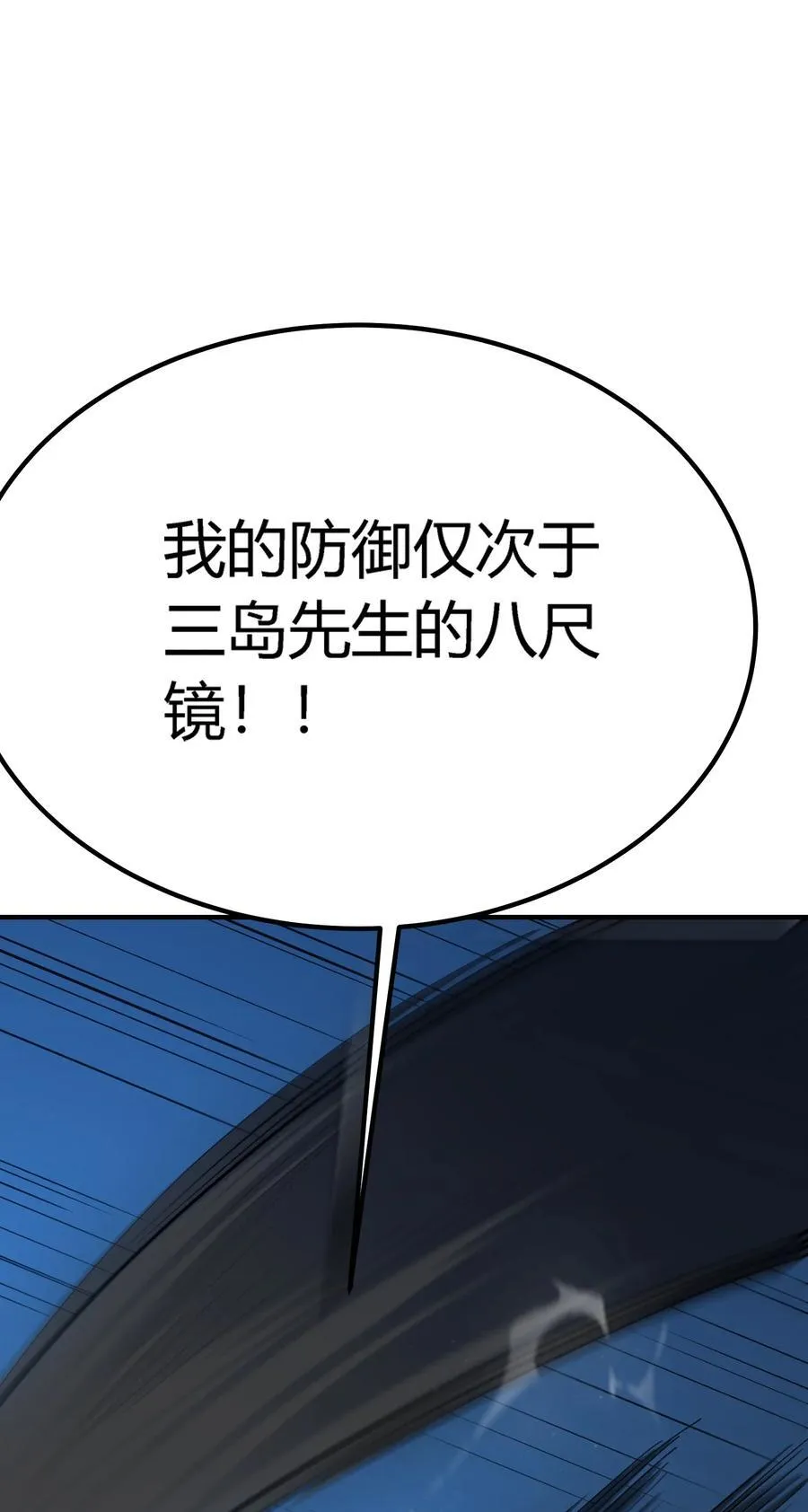 第20话 绝地反击，毒士天赋揭秘震撼全场118
