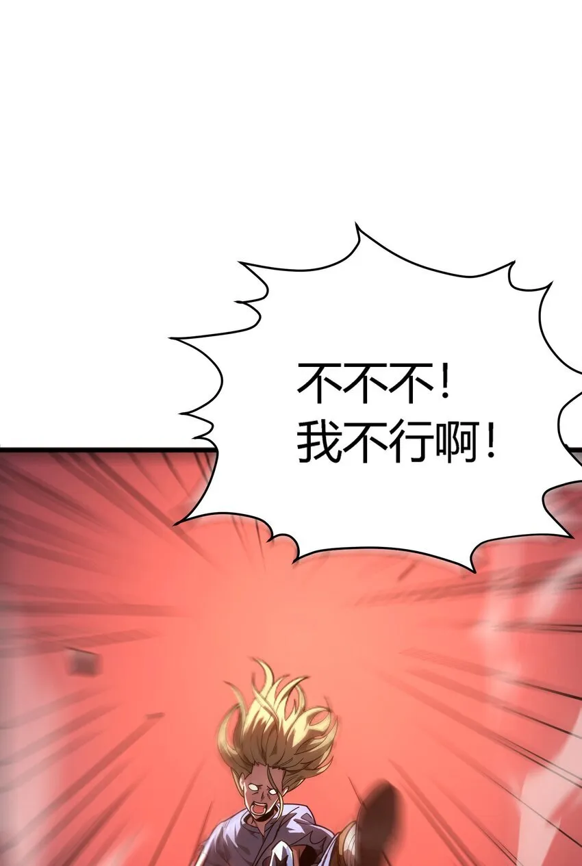 第7话 越级挑战35