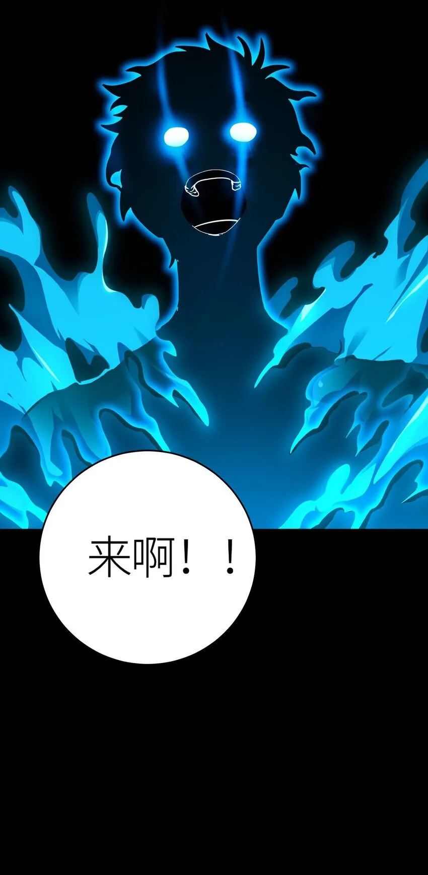 第2话 觉醒！！神圣天使195