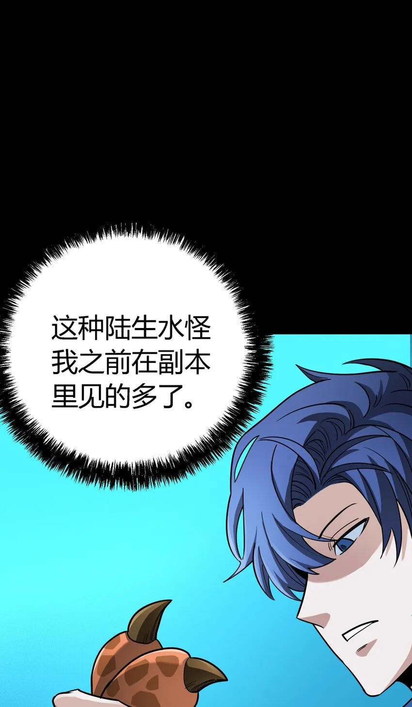 第5话 BYD！我让你说话21
