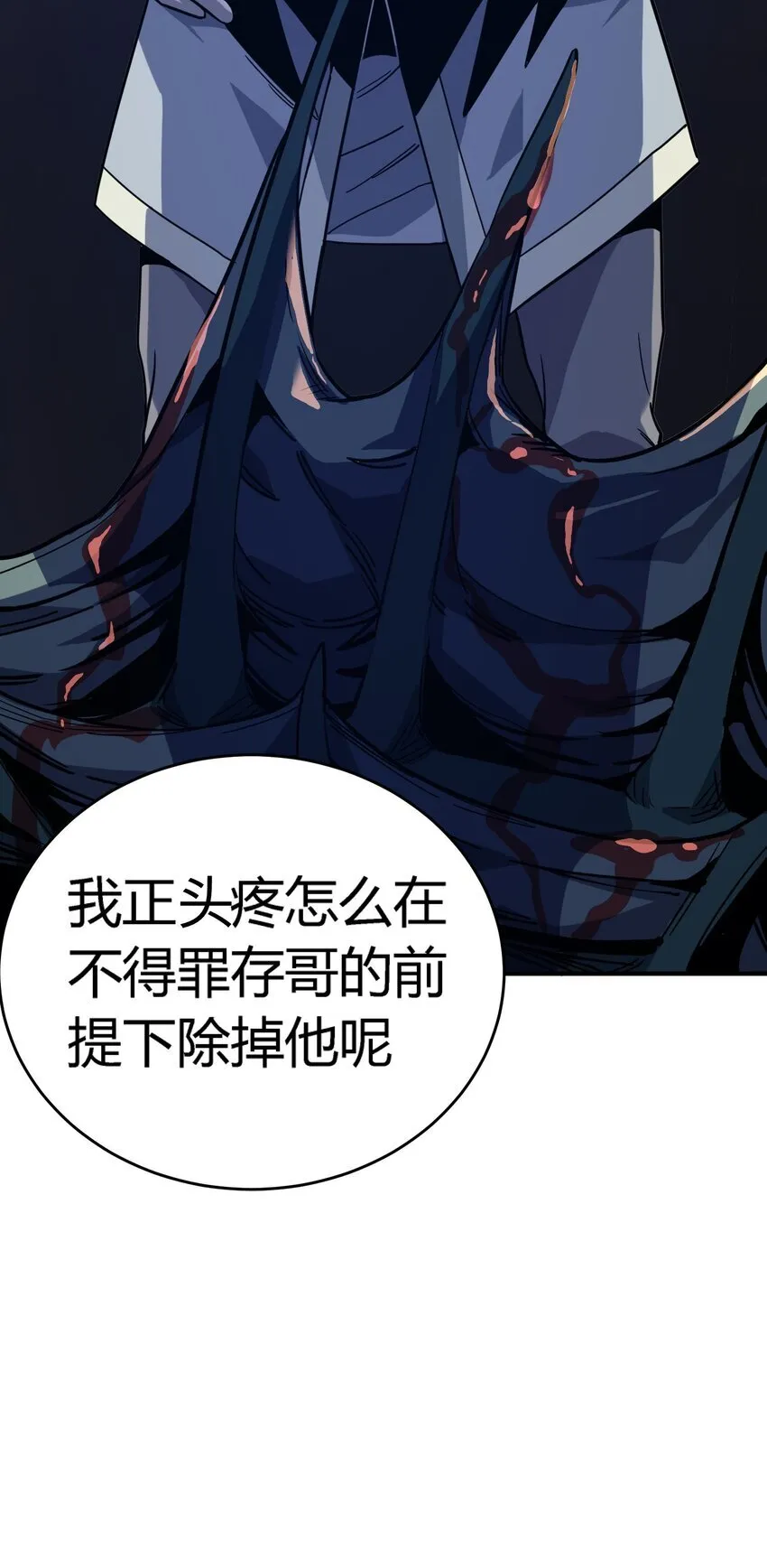 第11话 乡巴佬干部96