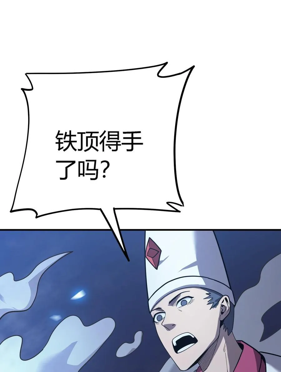 第19话 惨烈战局，列岛国S级围攻毒士135