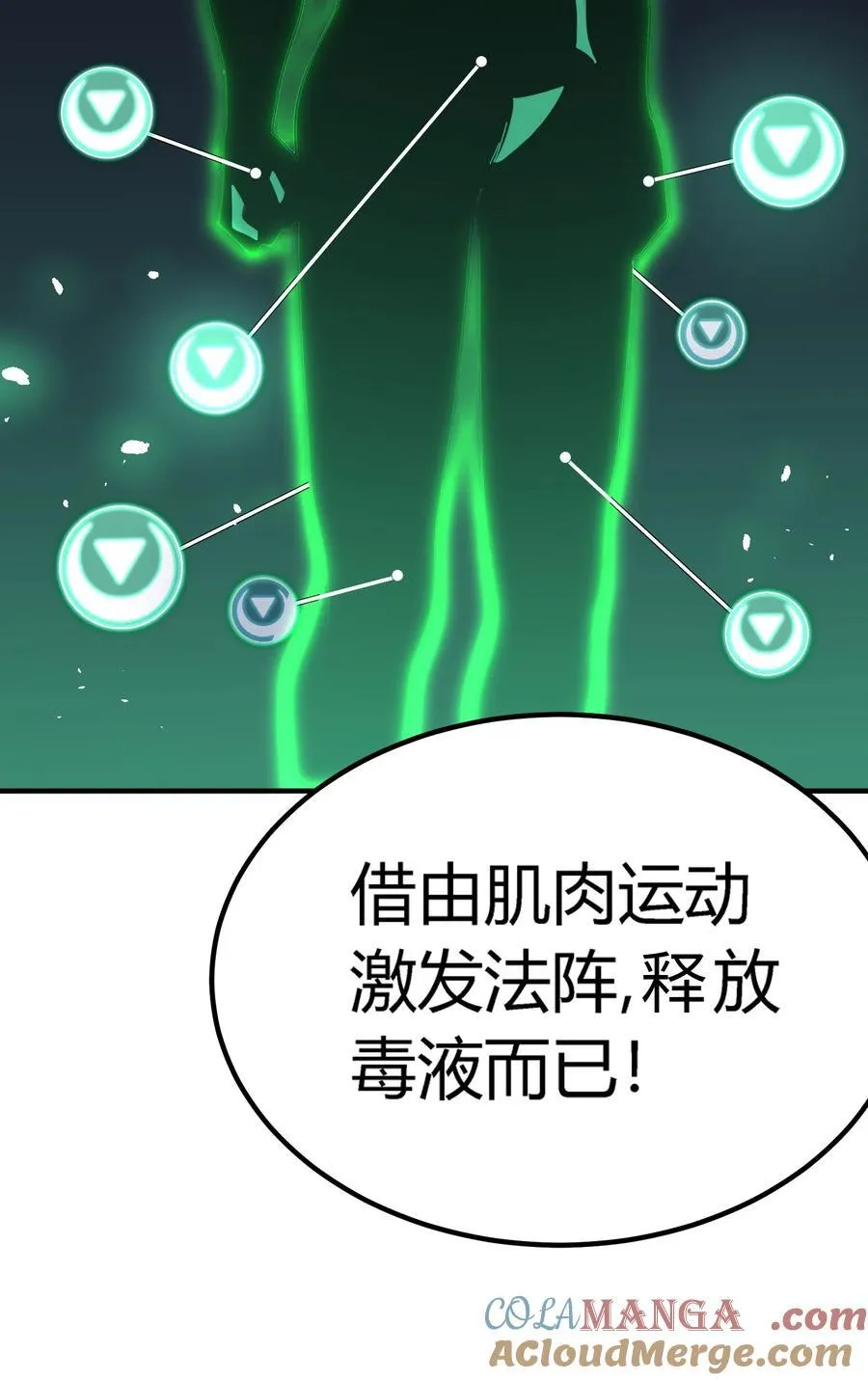 第20话 绝地反击，毒士天赋揭秘震撼全场64