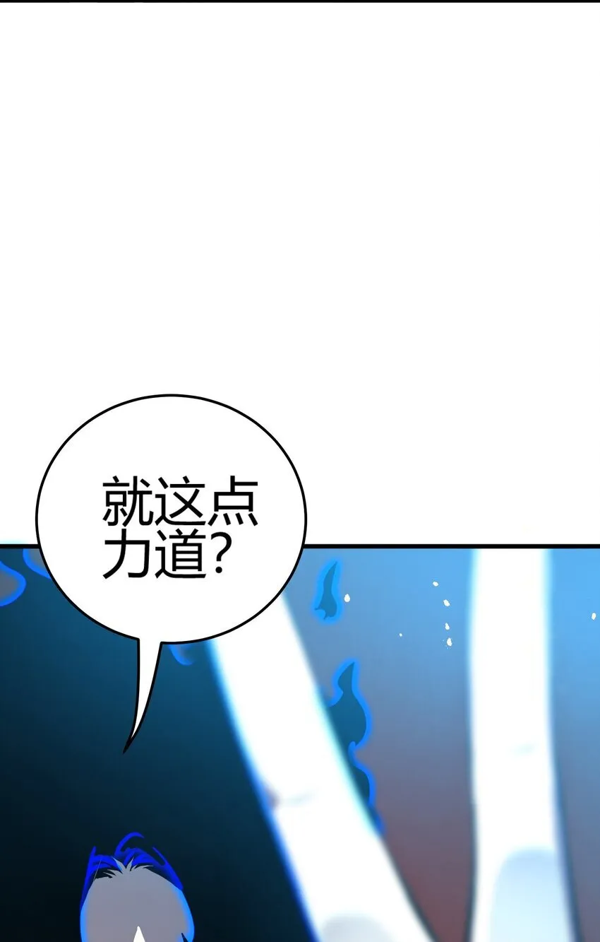 第8话 顶级针对13