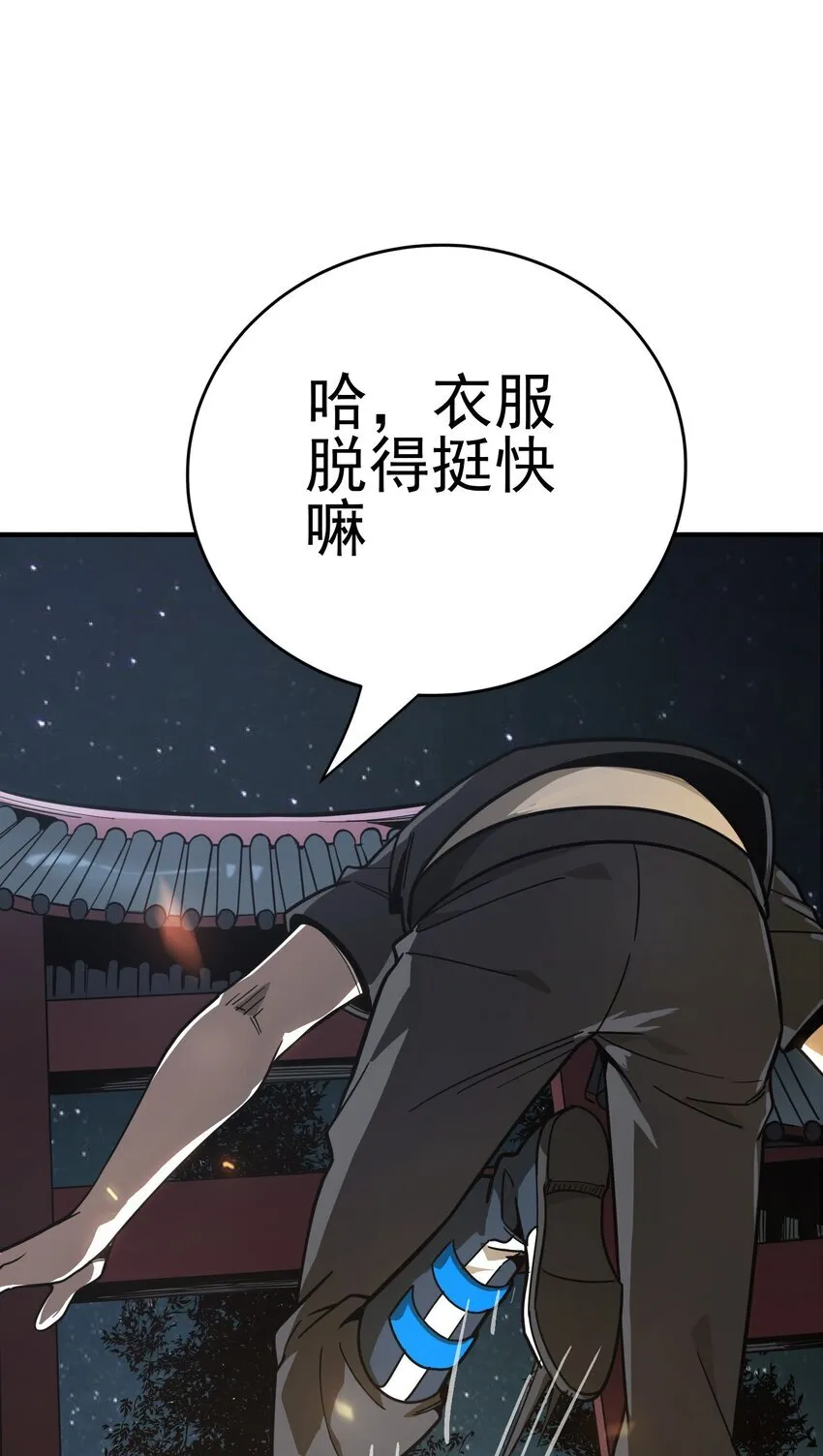 第12话 鲁莽行事7