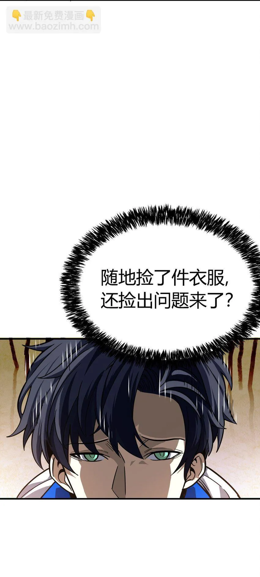 第9话 围攻“光明顶”72