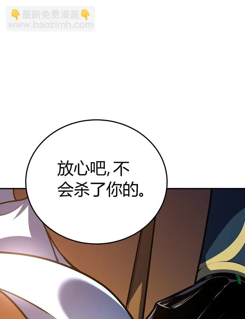第8话 顶级针对102