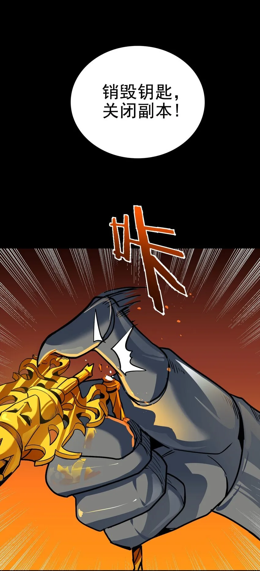 第2话 觉醒！！神圣天使59