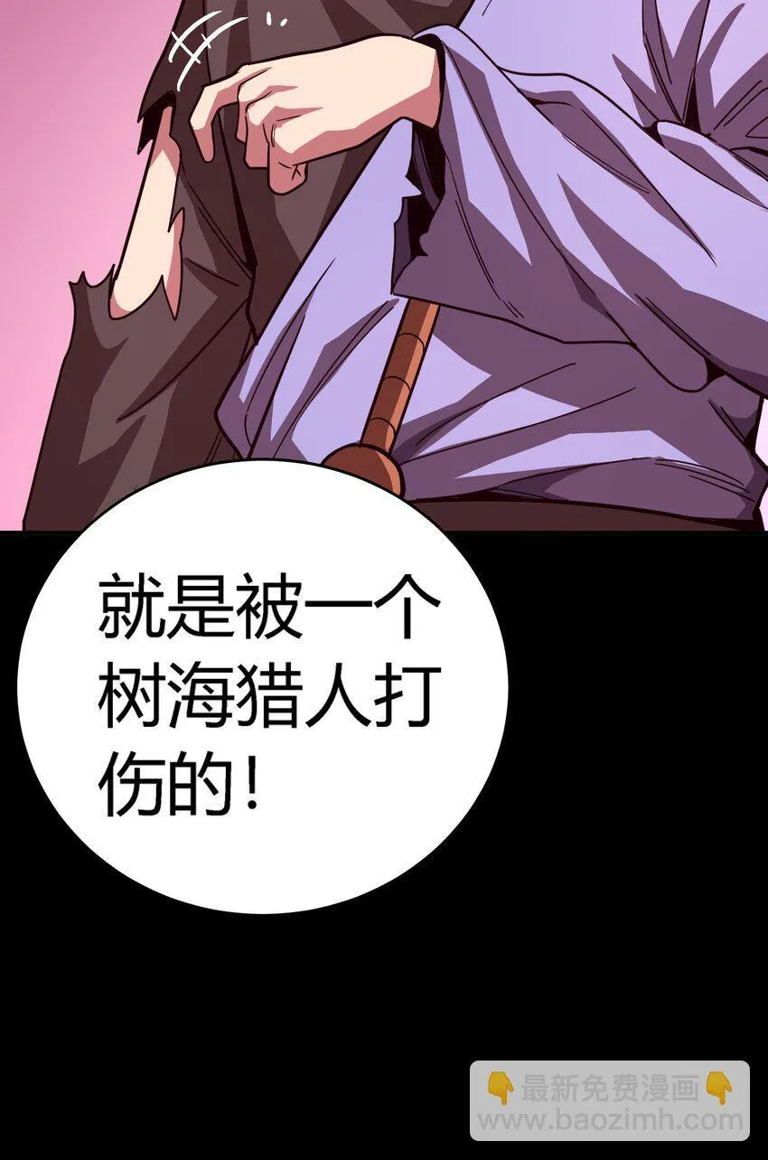 第10话 ”食人癖“59