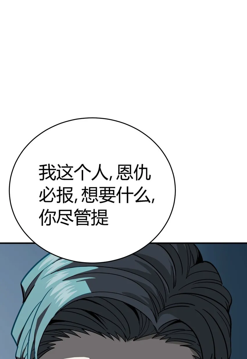 第11话 乡巴佬干部20