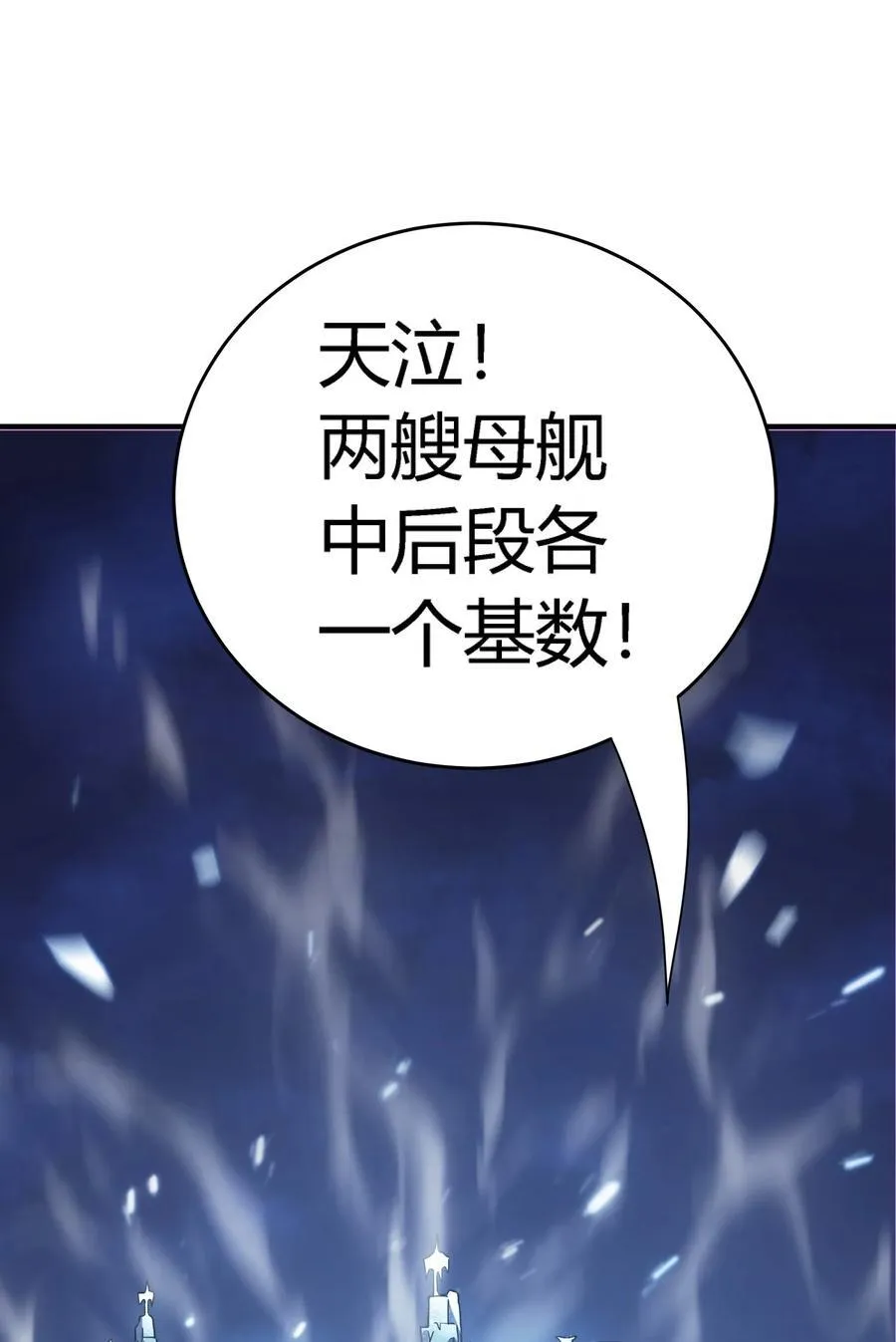 第16话 阴谋浮现，阻击列岛国舰队93