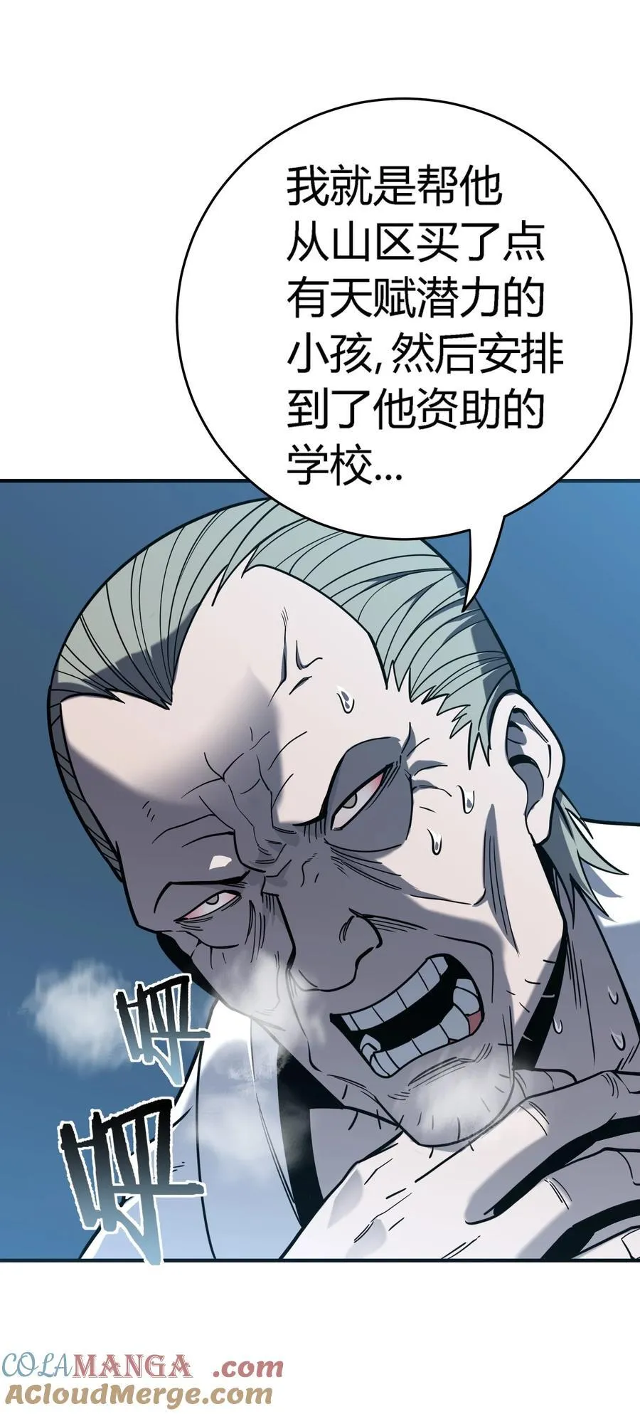 第15话 往事解密，东海的生死存亡之战20