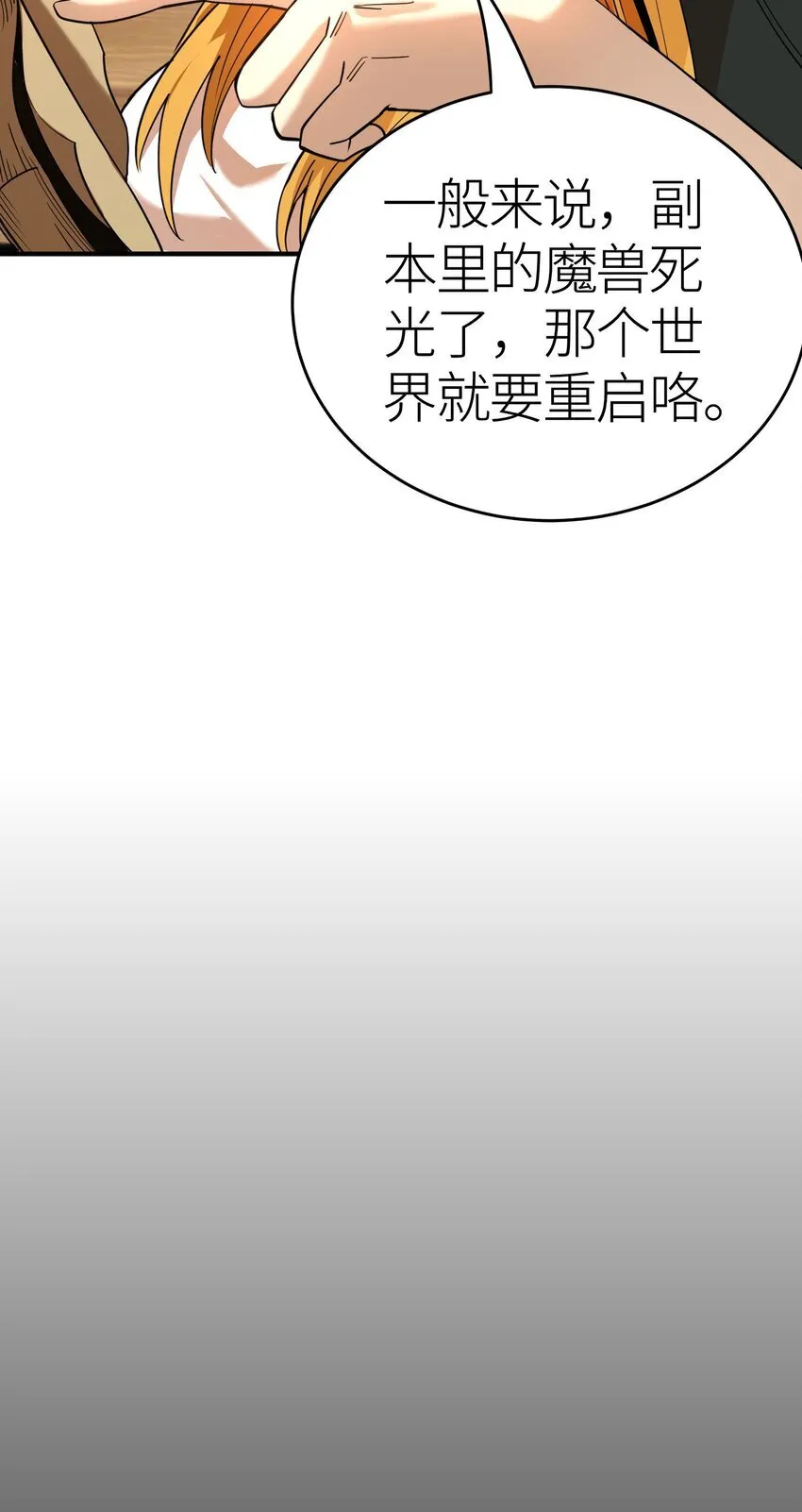 第3话 解锁者54