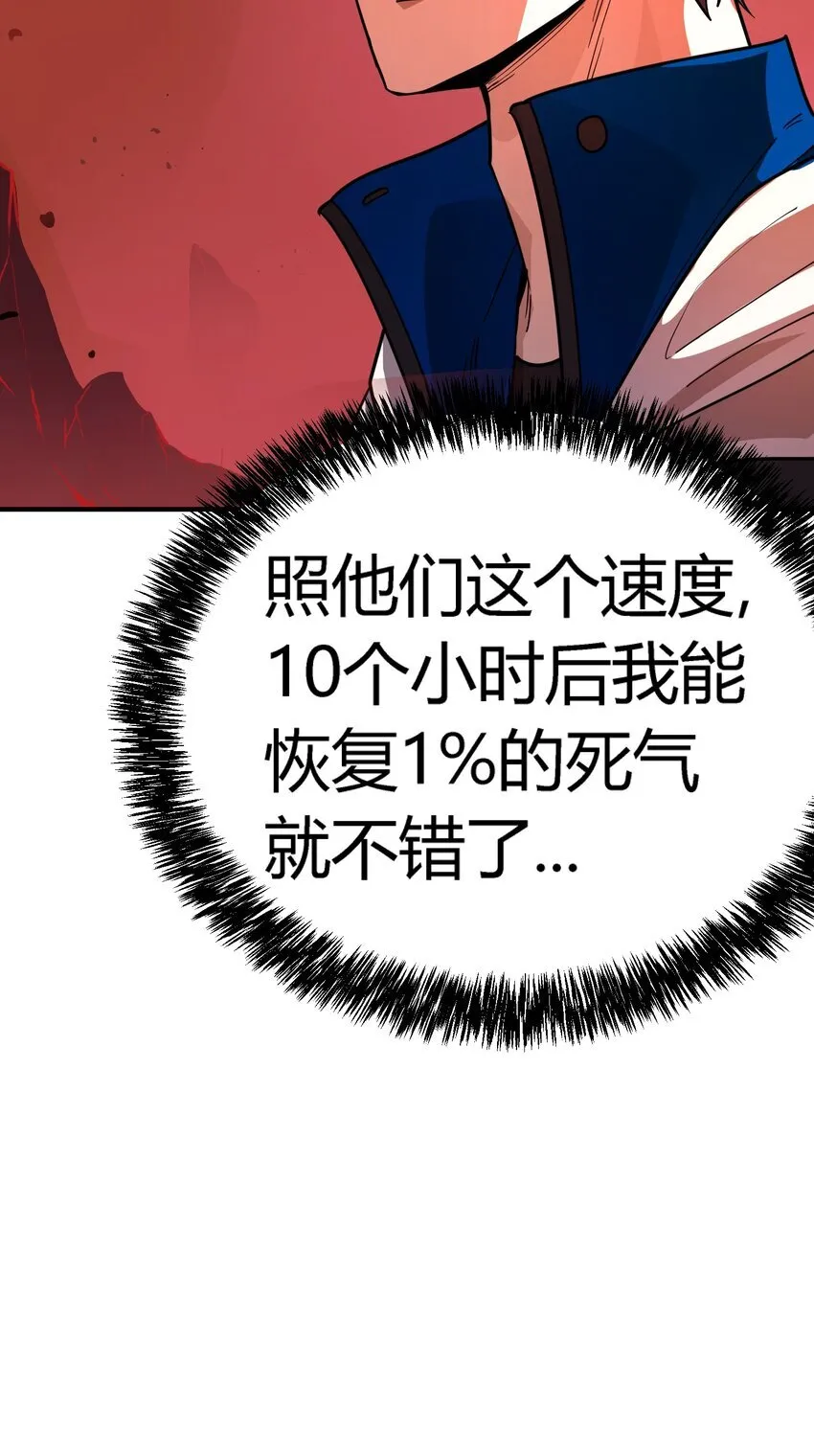 第六话 应激性变异74