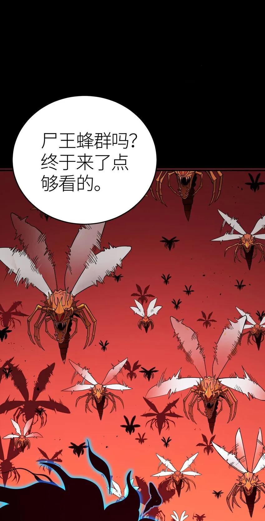第2话 觉醒！！神圣天使239