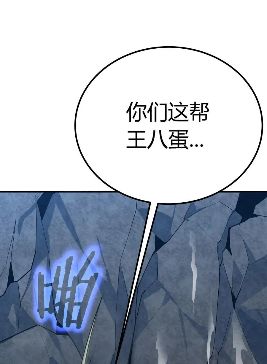 第19话 惨烈战局，列岛国S级围攻毒士113
