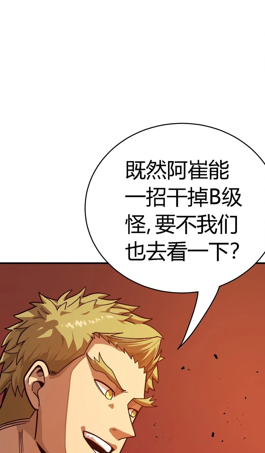 第7话 越级挑战59