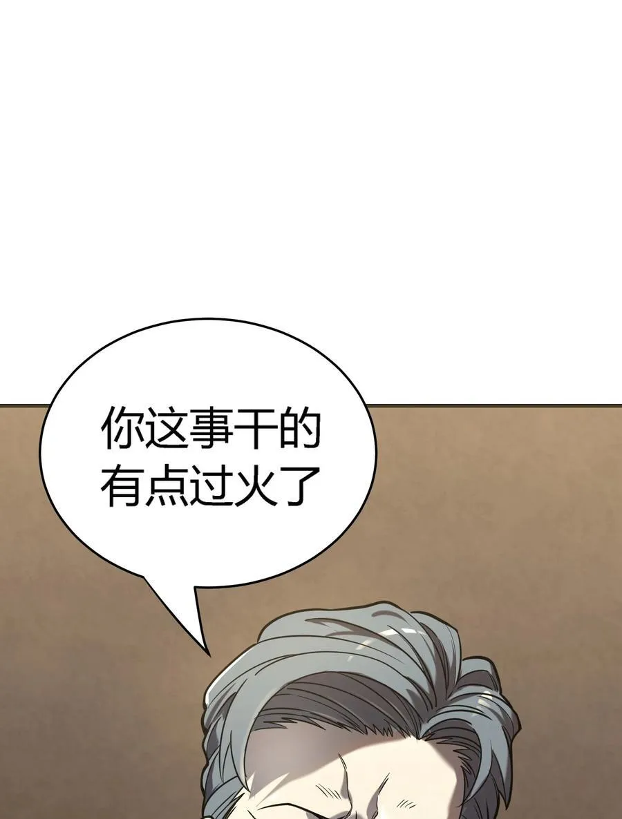 第13话 你才是反派！83