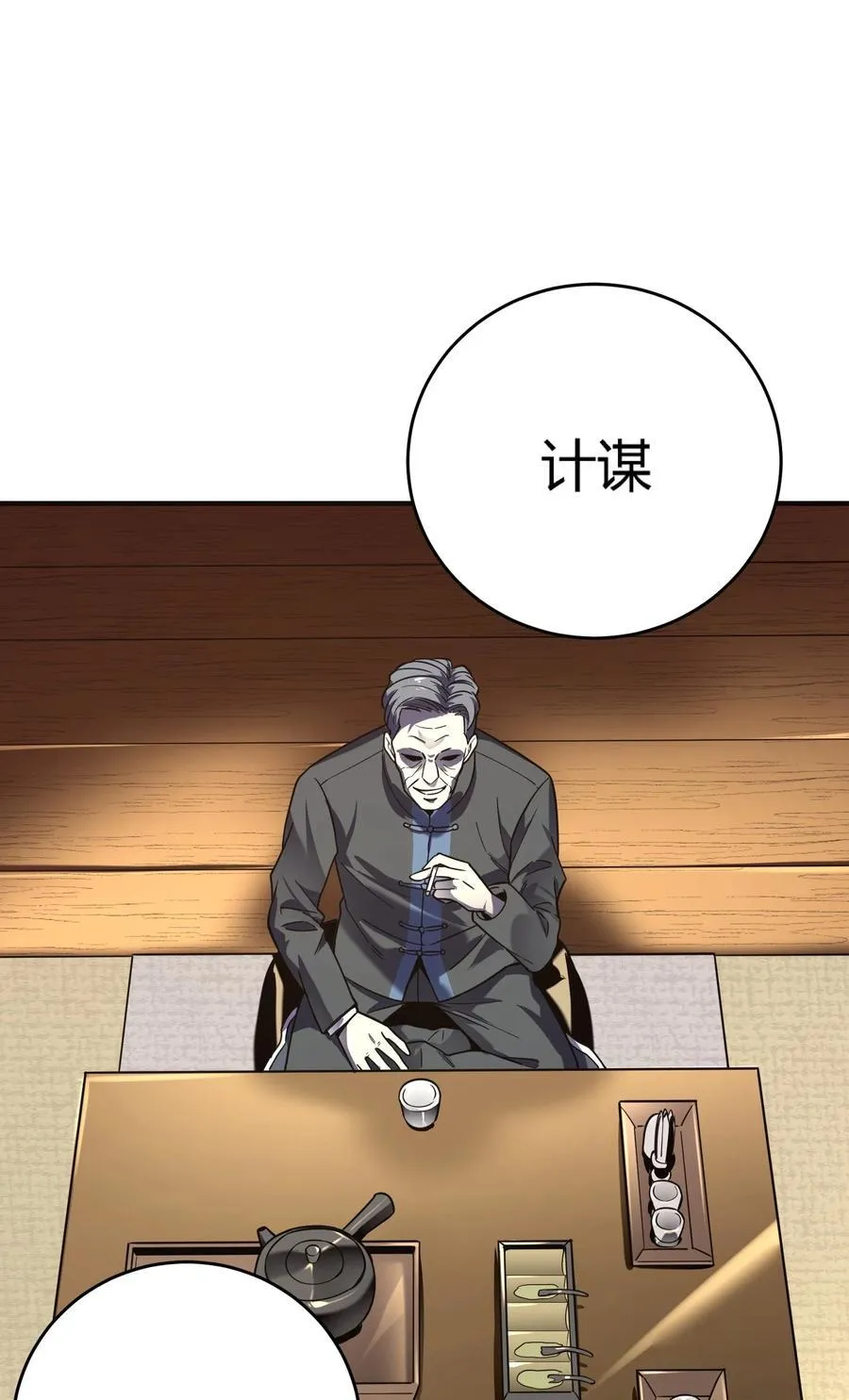 第14话 像魔兽一样进攻4