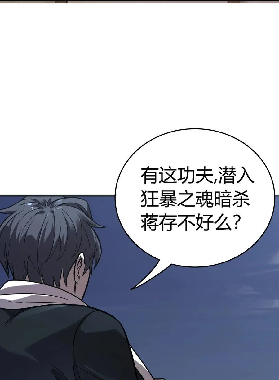 第14话 像魔兽一样进攻38