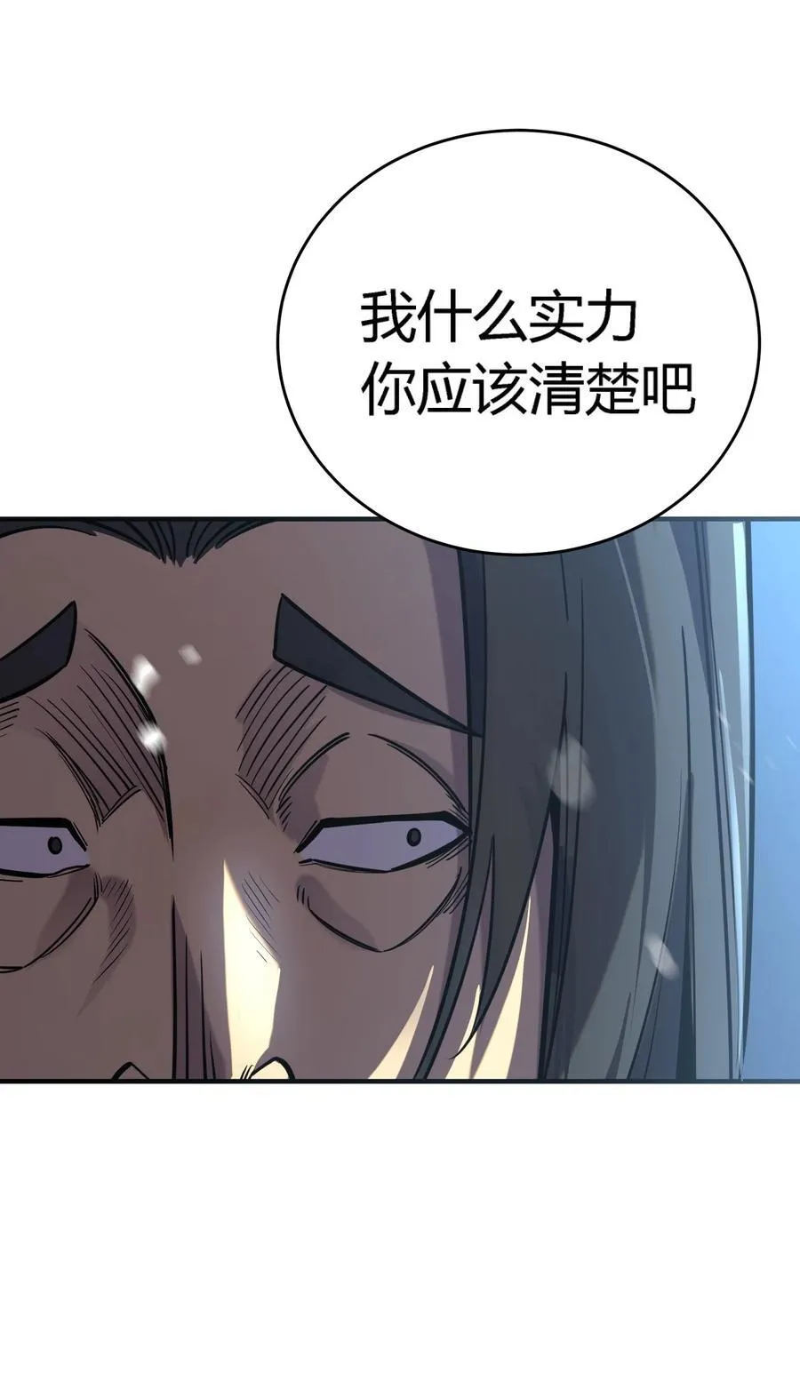 第18话 以一敌百，守望国的战斗奇迹10