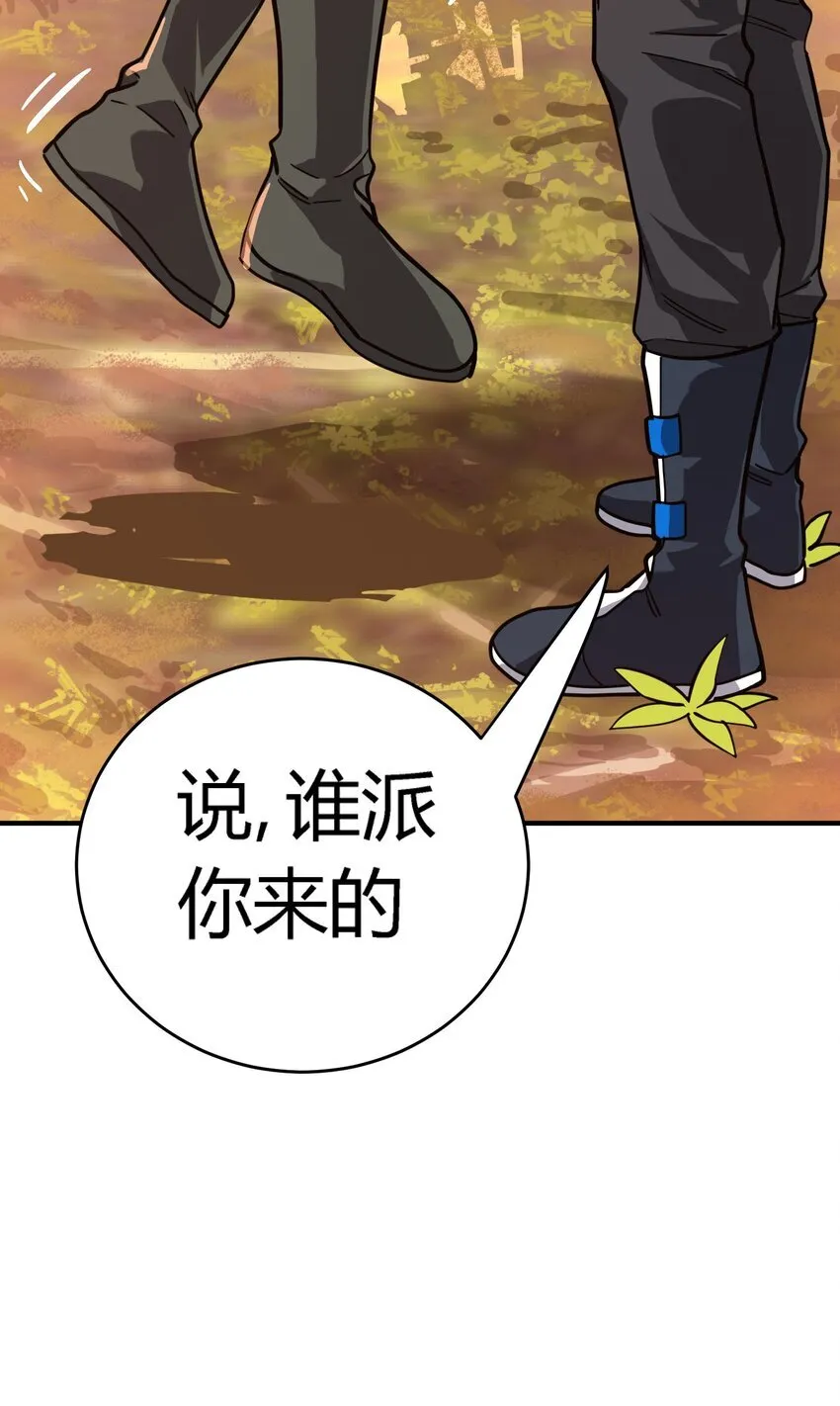第9话 围攻“光明顶”66