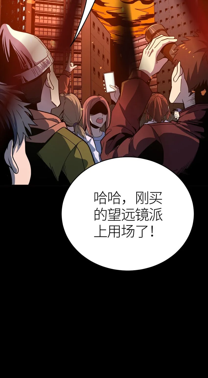 第1话 钥匙反转27