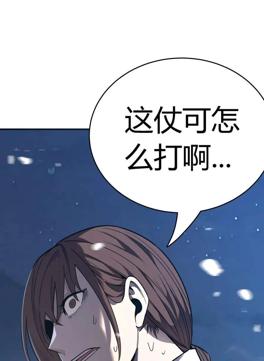 第18话 以一敌百，守望国的战斗奇迹5